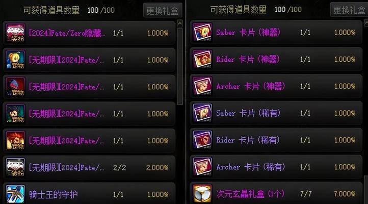 地下城矛盾套核心装备获取途径有哪些？如何快速获得？  第1张
