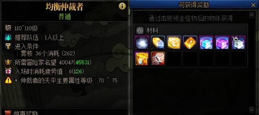 地下城矛盾套核心装备获取途径有哪些？如何快速获得？  第3张
