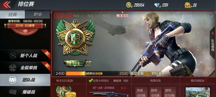 CF排位赛开启等级是多少？达到后如何参与？  第2张