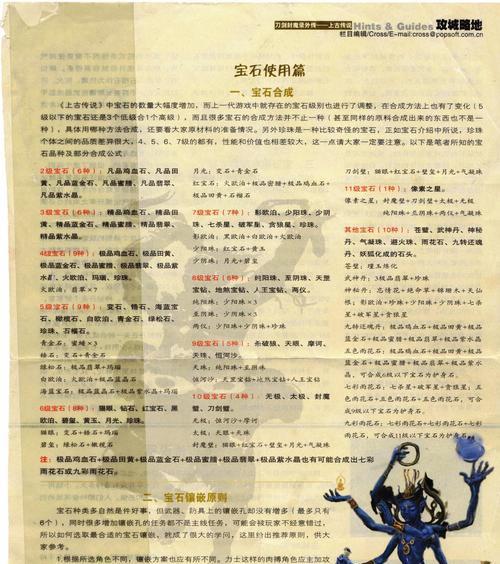 魔域矿石合成的方法是什么？如何合成矿石？  第3张
