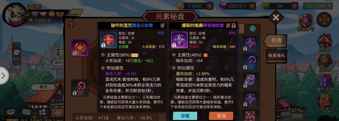 领地与地下城有何不同？各自的特色是什么？  第1张