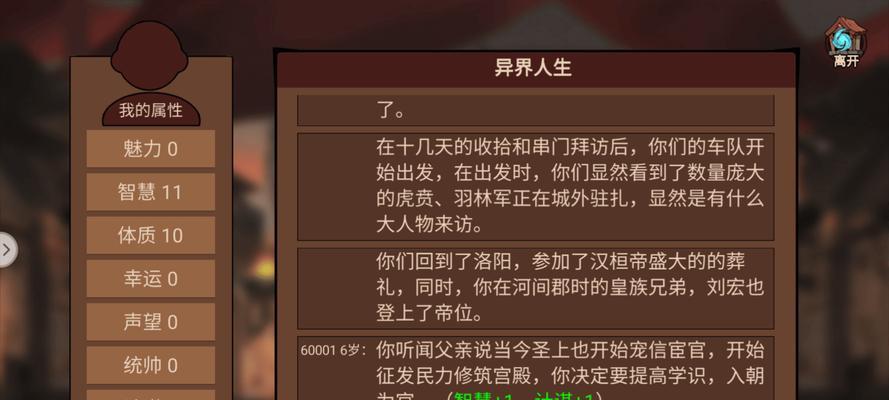 领地与地下城有何不同？各自的特色是什么？  第2张
