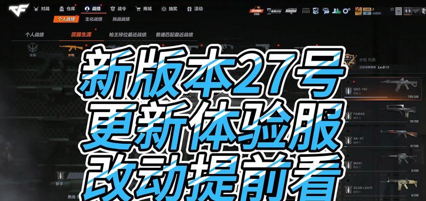 CF多久没有更新了？更新停滞对游戏有什么影响？  第1张