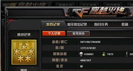CF端游达到宗师段位需要多少分？  第2张
