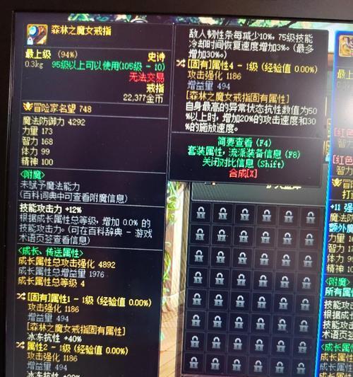 dnf冰冻抗性如何增加？需要哪些材料？  第3张