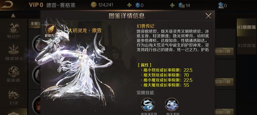 魔域骑士五龙技能搭配建议有哪些？  第3张