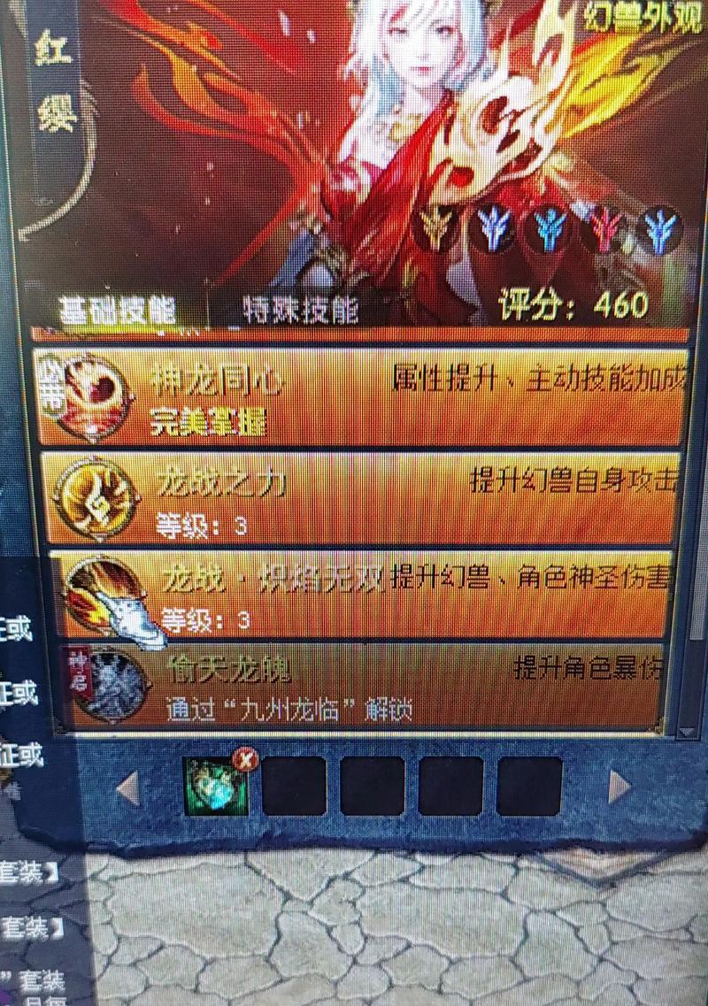 魔域骑士五龙技能搭配建议有哪些？  第2张