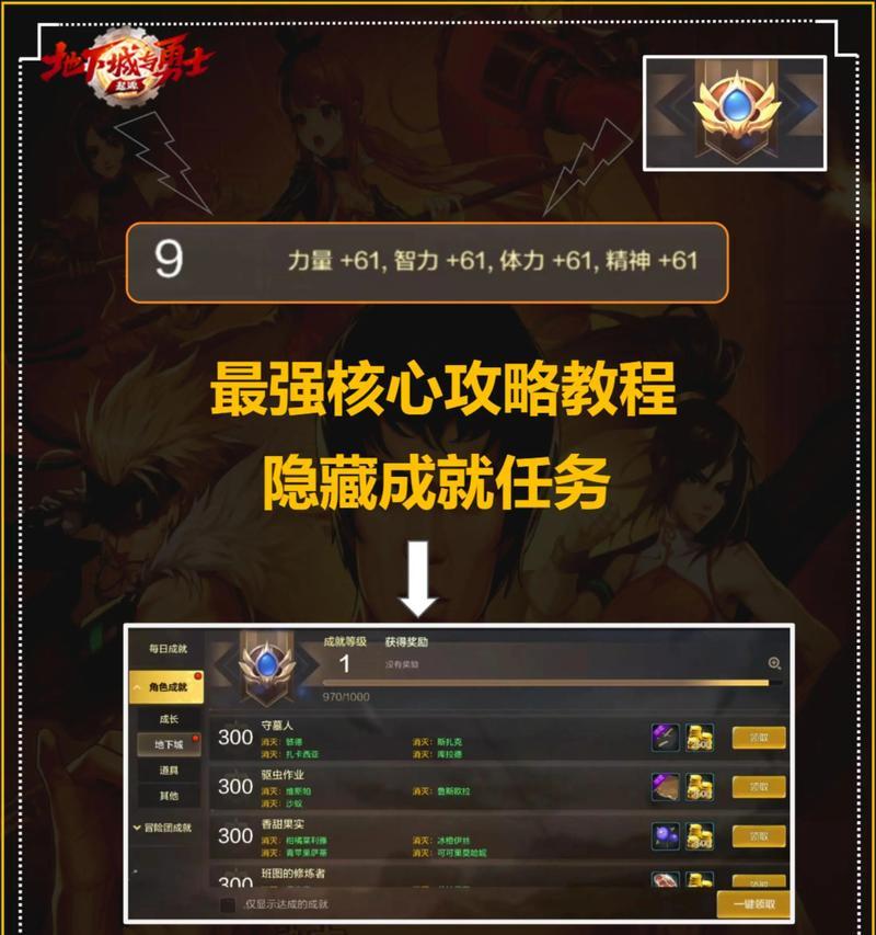 dnf圈子任务完成方法是什么？有哪些步骤？  第3张