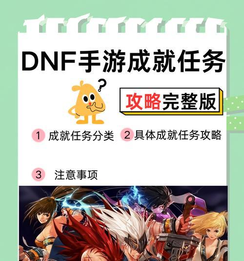 dnf圈子任务完成方法是什么？有哪些步骤？  第2张