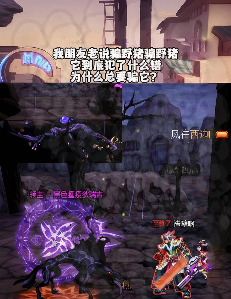DNF野猪副本如何获得奶油？奶油的获取方法有哪些？  第2张
