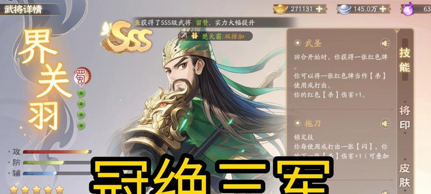 三国杀中哪些武将既强力又高出场率？  第2张