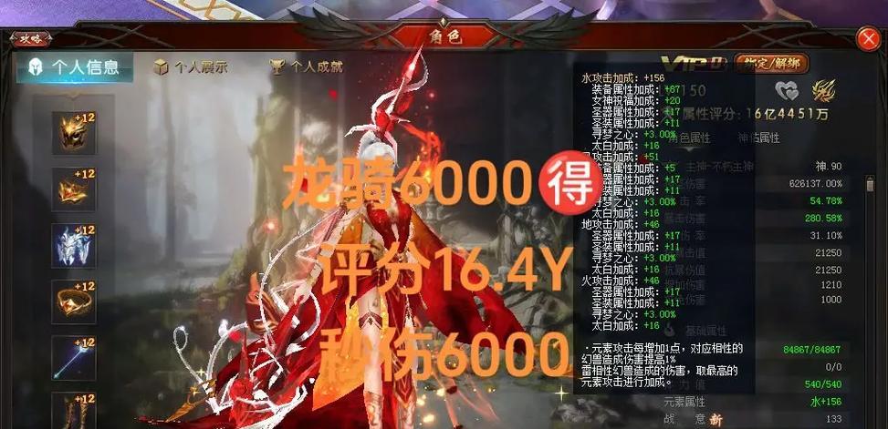 魔域中龙骑龙魂如何快速合成？  第1张