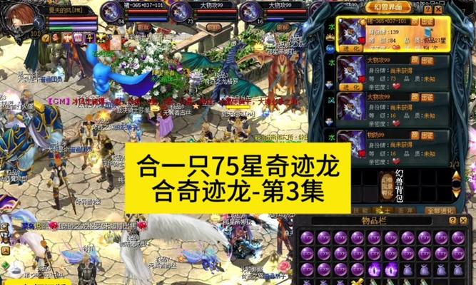 魔域中龙骑龙魂如何快速合成？  第3张