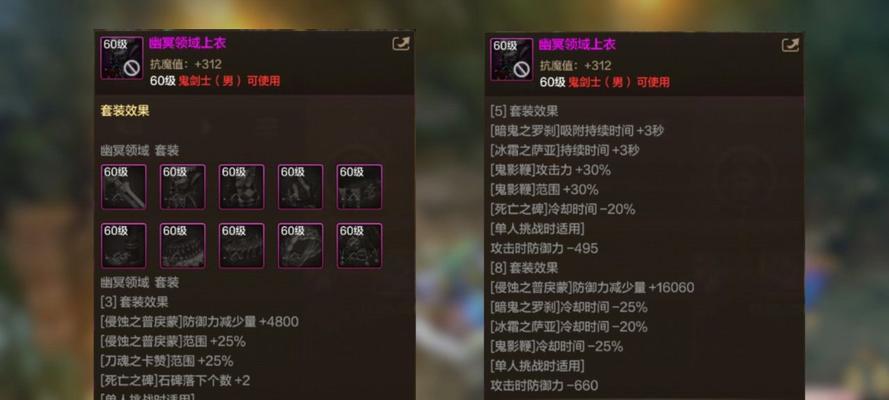 dnf鬼泣手里刀外观描述是什么？有何特殊效果？  第3张