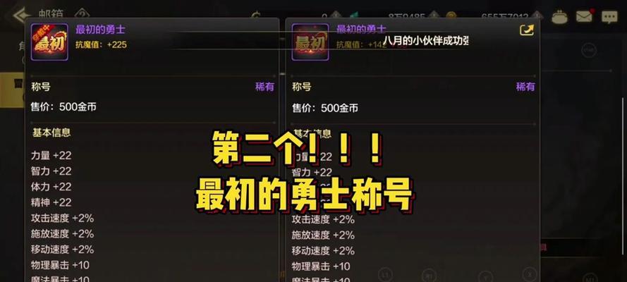 地下城最强称号领取条件是什么？  第3张