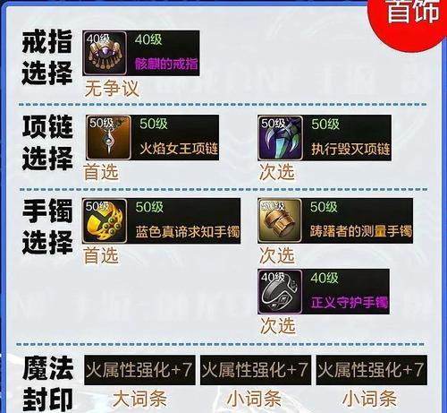 布拉德在地下城手游中应搭配哪种武器？  第2张