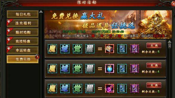 魔域什么时候开新区？新区开放的具体时间表是什么？  第2张