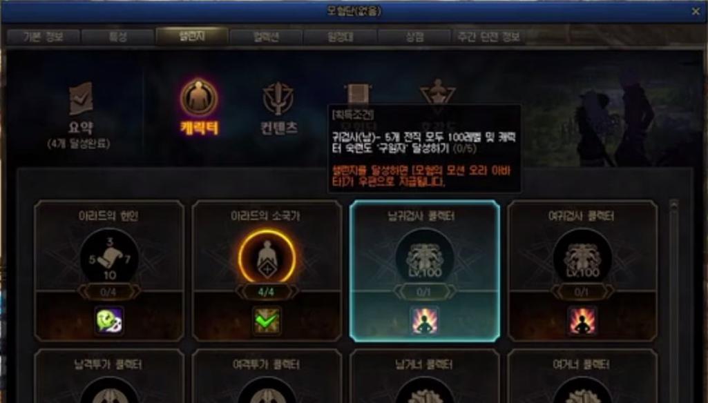 地下城默认难度设置为普通的方法是什么？  第2张