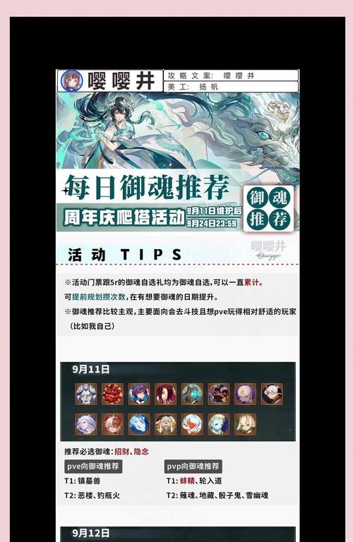 魂命丹获取活动有哪些？活动参与条件是什么？  第1张