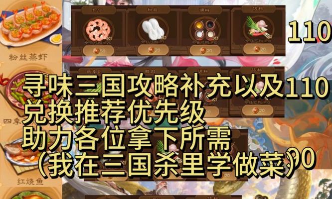 三国杀中哪种食物的价值最高？  第3张