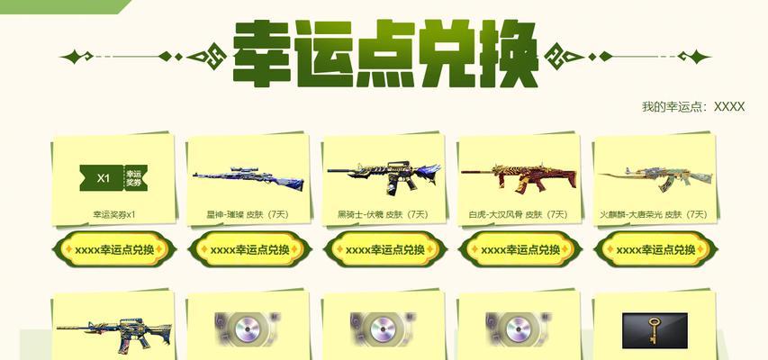航星皮肤CF点抽奖次数是多少？  第3张