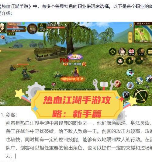 热血江湖小助手怎么用技能？操作步骤是什么？  第1张