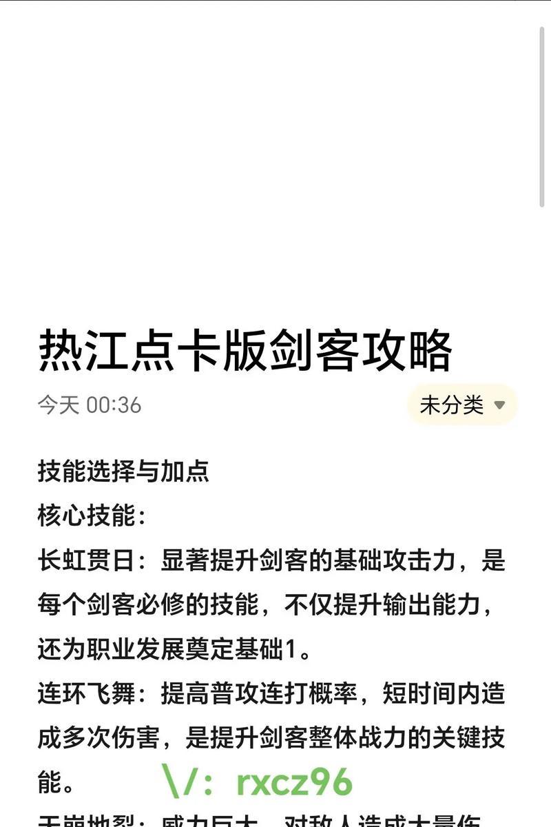 热血江湖小助手怎么用技能？操作步骤是什么？  第3张