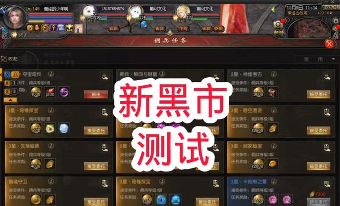 魔域积分售卖物品有哪些？如何用积分兑换？  第1张