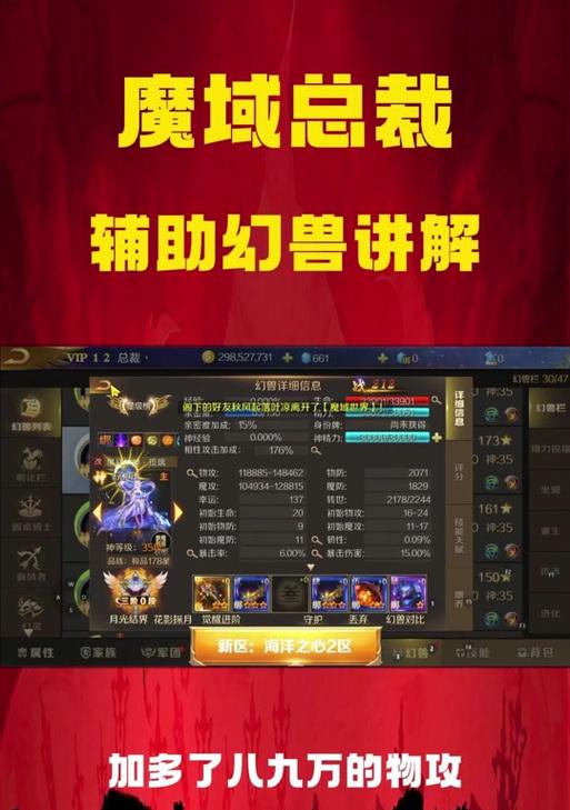 魔域积分售卖物品有哪些？如何用积分兑换？  第2张