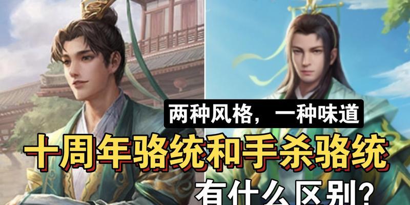 三国杀骆统技能是什么？骆统适合哪些对局？  第1张