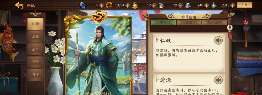 三国杀骆统技能是什么？骆统适合哪些对局？  第2张