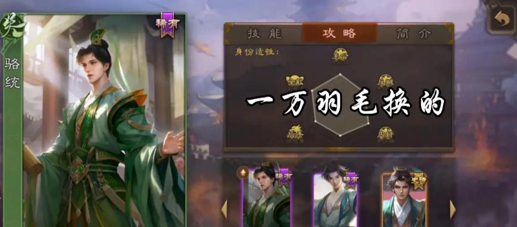 三国杀骆统技能是什么？骆统适合哪些对局？  第3张