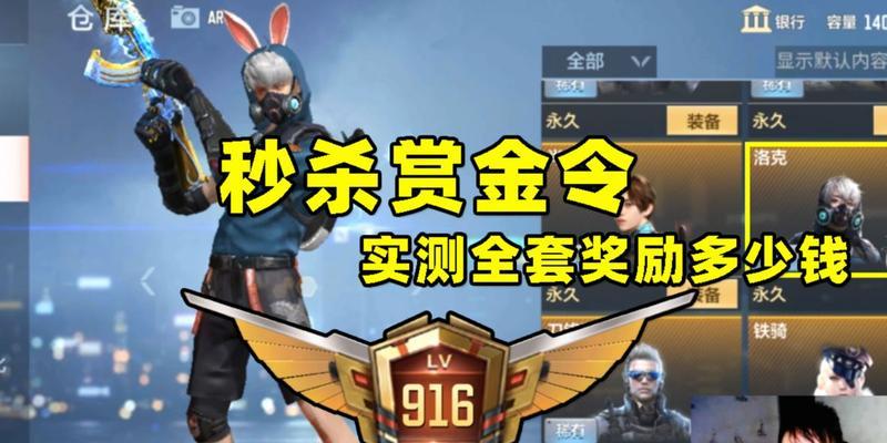 充钱购买cf中的辣条哥需要多少钱？辣条哥的性价比如何？  第3张