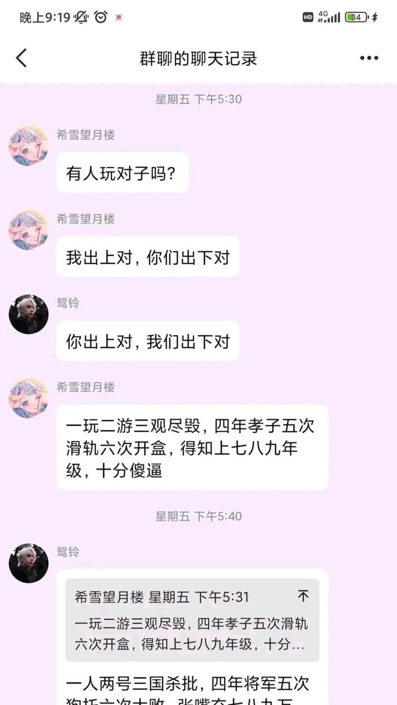 在三国杀中举报玩家的正确方法是什么？  第3张