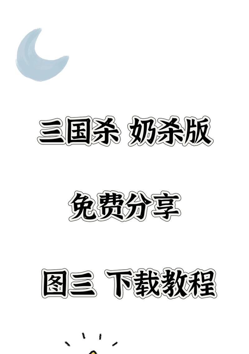 在三国杀中举报玩家的正确方法是什么？  第2张