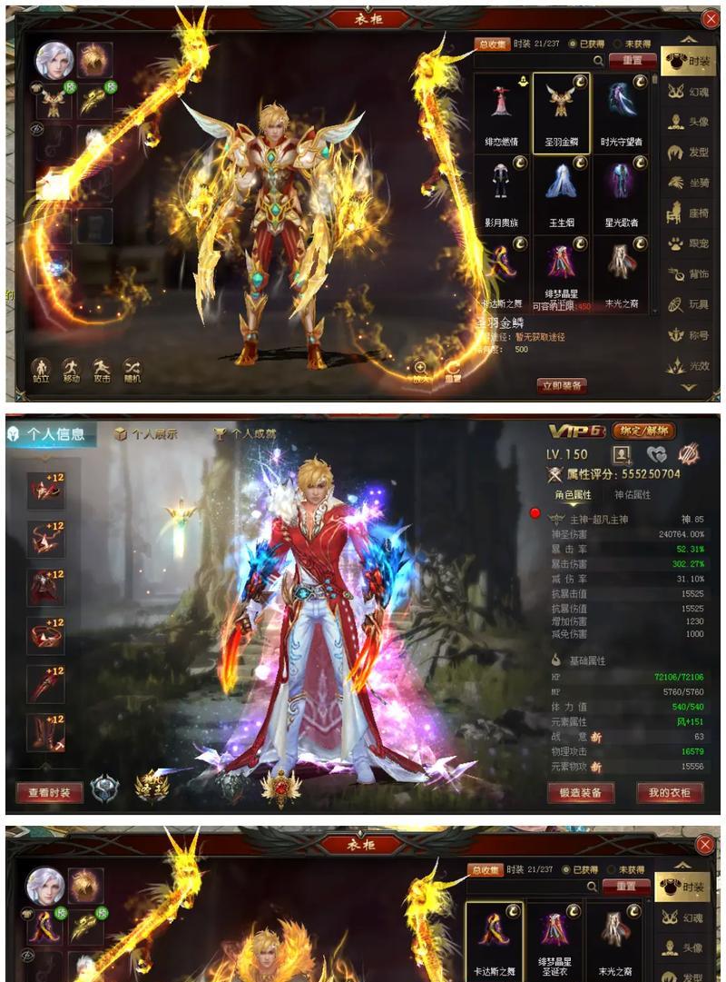 魔域血族选择哪种属性更佳？  第1张