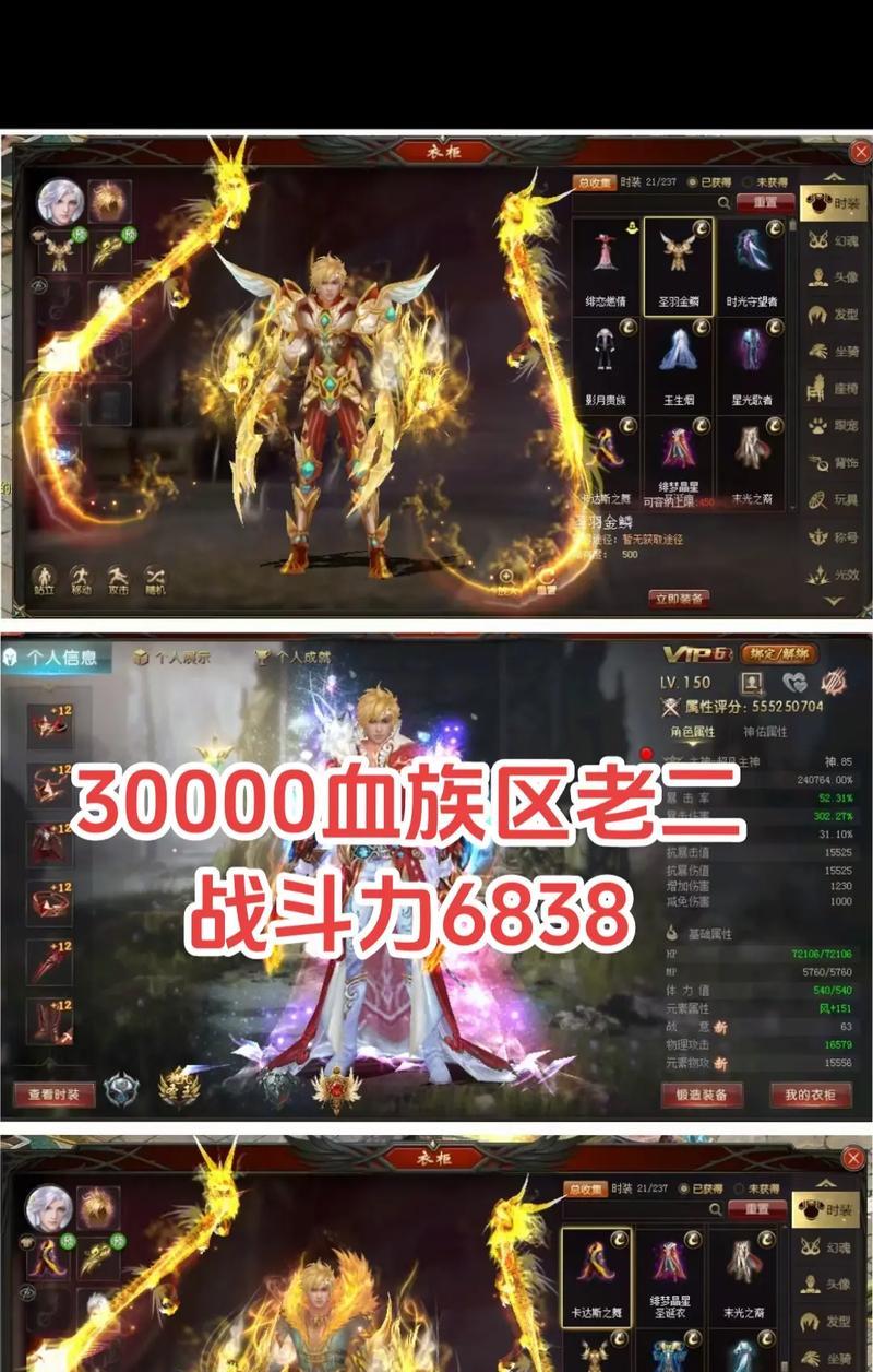 魔域血族选择哪种属性更佳？  第3张