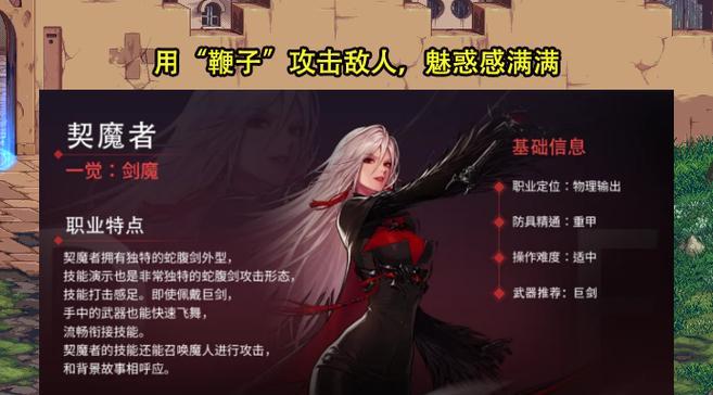 鞭子在地下城中的使用技巧是什么？  第2张