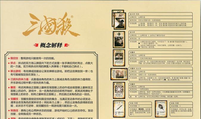 迅雷三国杀怎么？迅雷三国杀的玩法是什么？  第2张