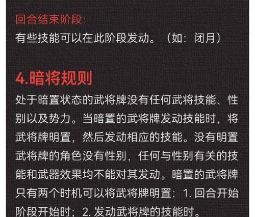 迅雷三国杀怎么？迅雷三国杀的玩法是什么？  第1张