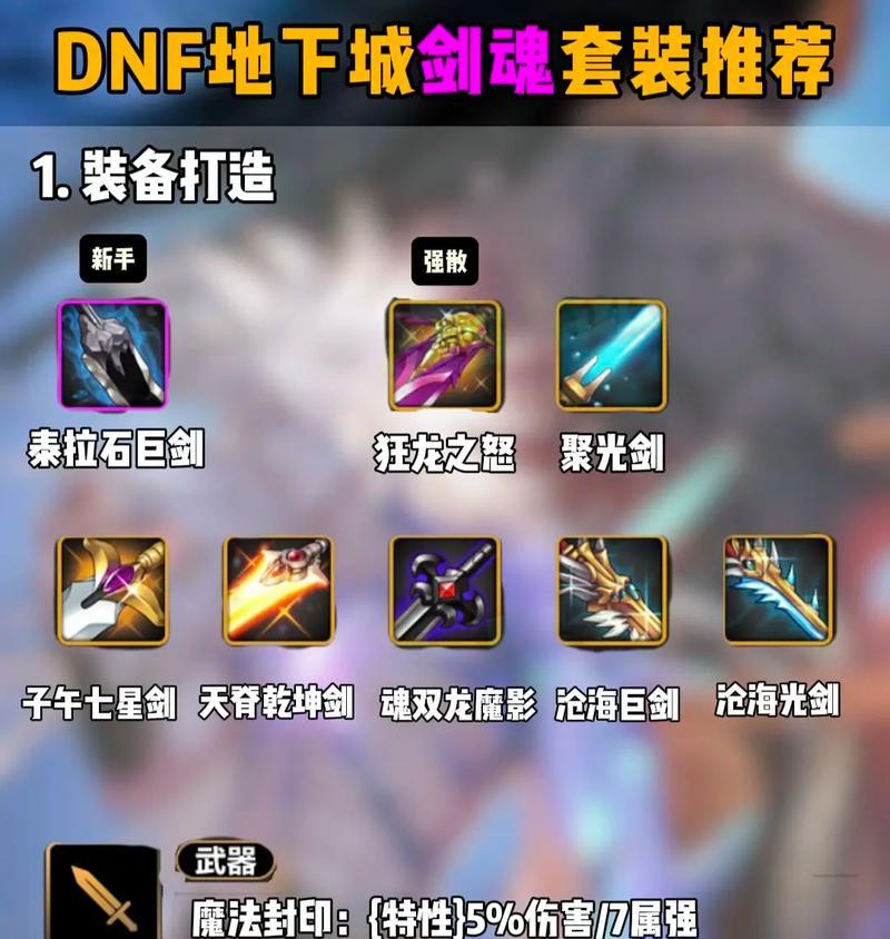 异界深渊觉醒剑魂手游玩法介绍？  第3张