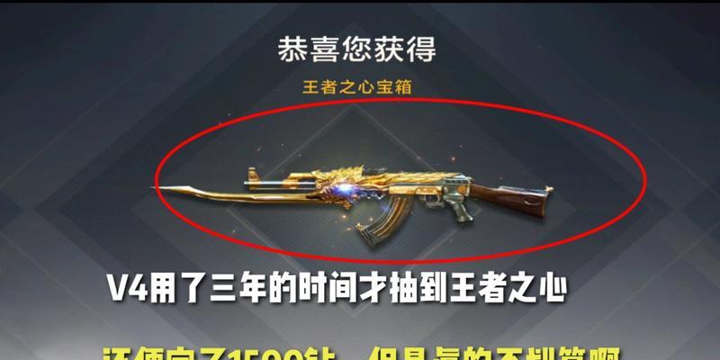 王者之心v4的获取需要多少钻石？如何最划算地购买？  第3张