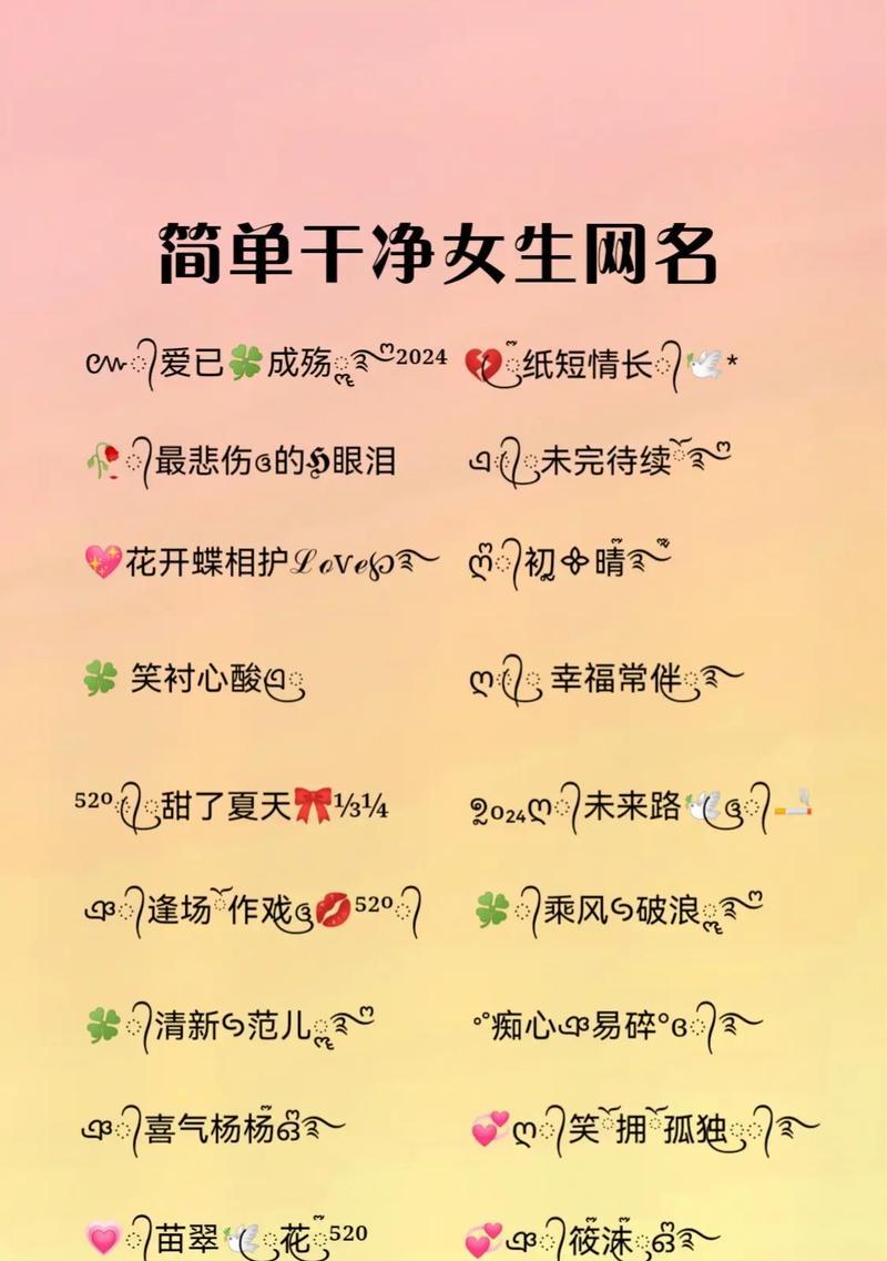 劲舞团女号网名如何取才好听？有哪些创意建议？  第1张