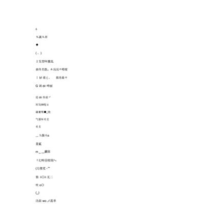 劲舞团女号网名如何取才好听？有哪些创意建议？  第2张