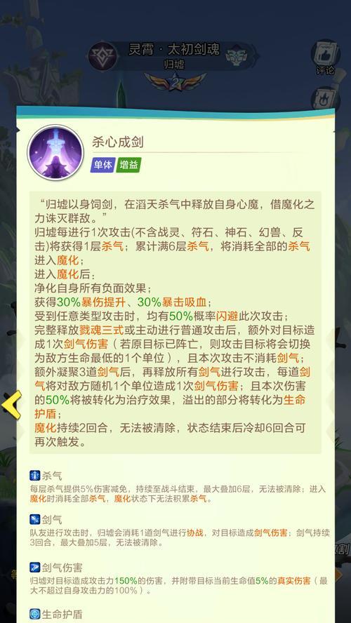 剑魂技能高伤害输出的秘诀是什么？  第1张