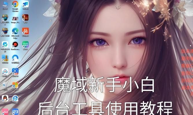 魔域正版手游网页版下载流程是什么？下载后如何安装？  第3张