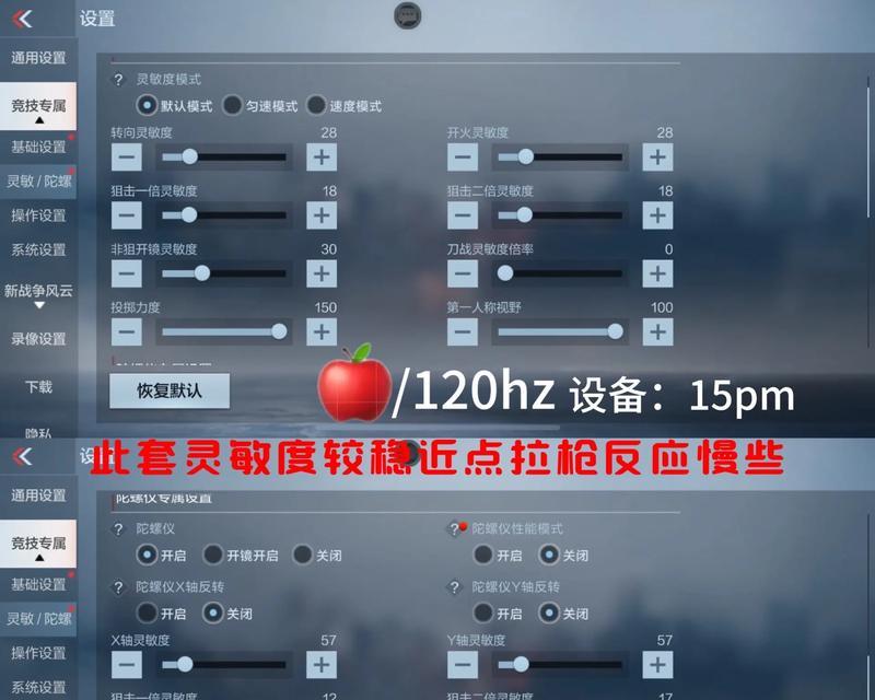 手游CF中如何进行鬼跳？操作步骤是什么？  第2张