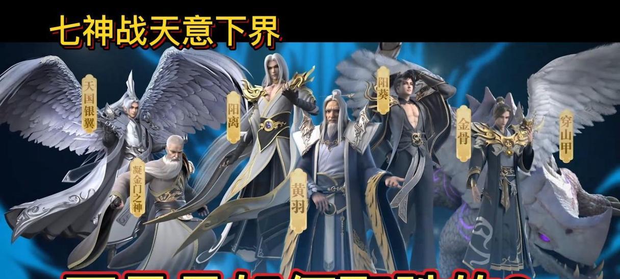 完美世界中七神后代表什么境界？  第1张
