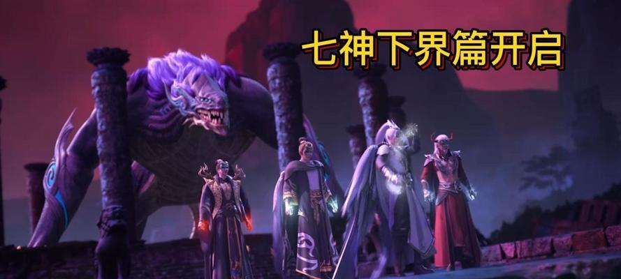 完美世界中七神后代表什么境界？  第3张
