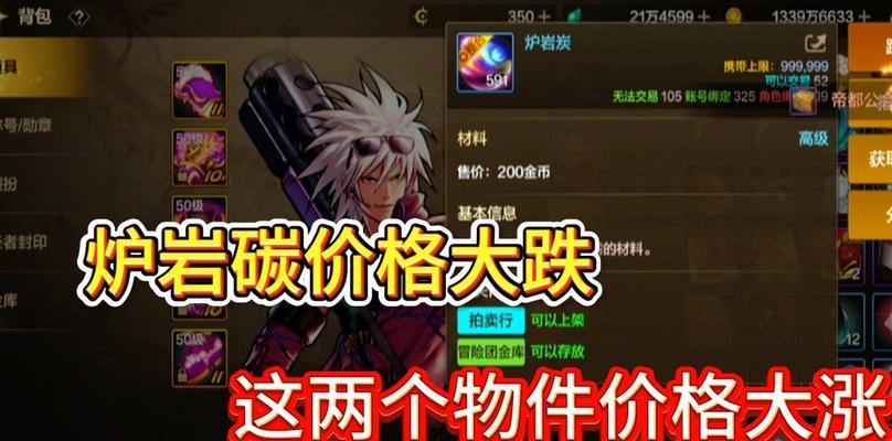 地下城碳价下跌如何应对？碳价波动的影响是什么？  第1张